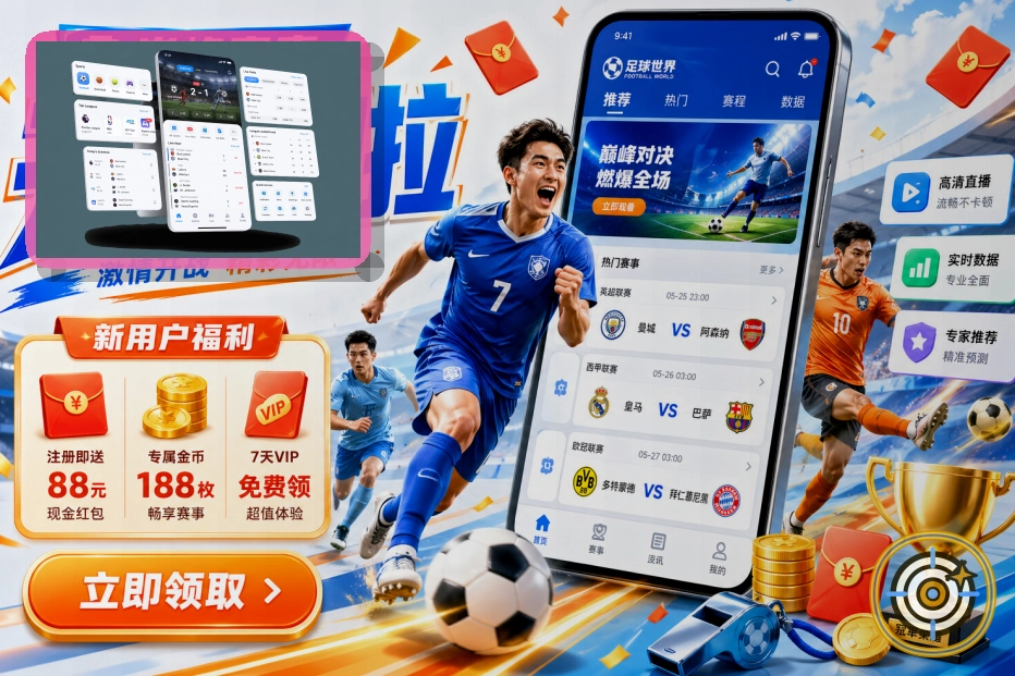 现代化美加墨世界杯专业球场容纳万千球迷